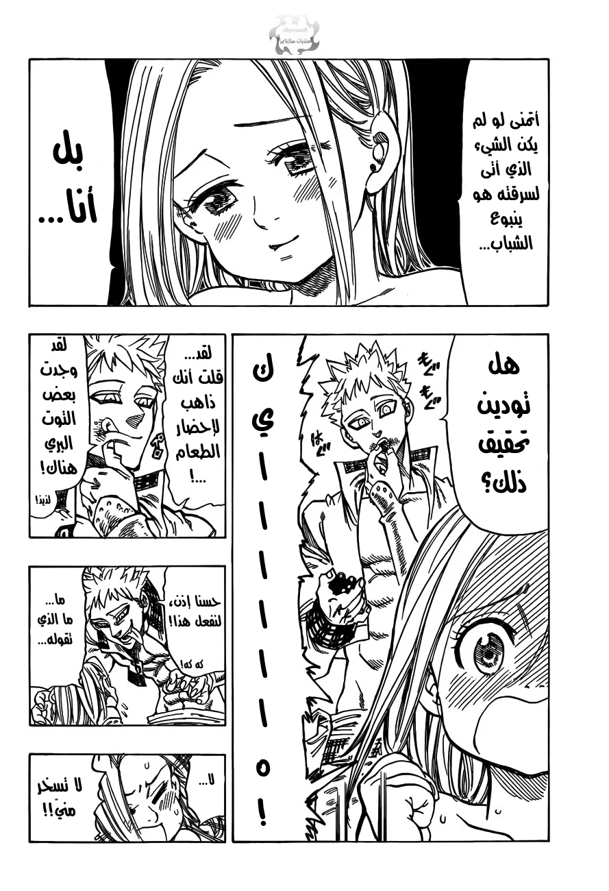 Read Nanatsu no Taizai AR Manga Online