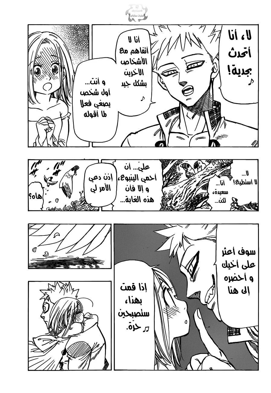 Read Nanatsu no Taizai AR Manga Online