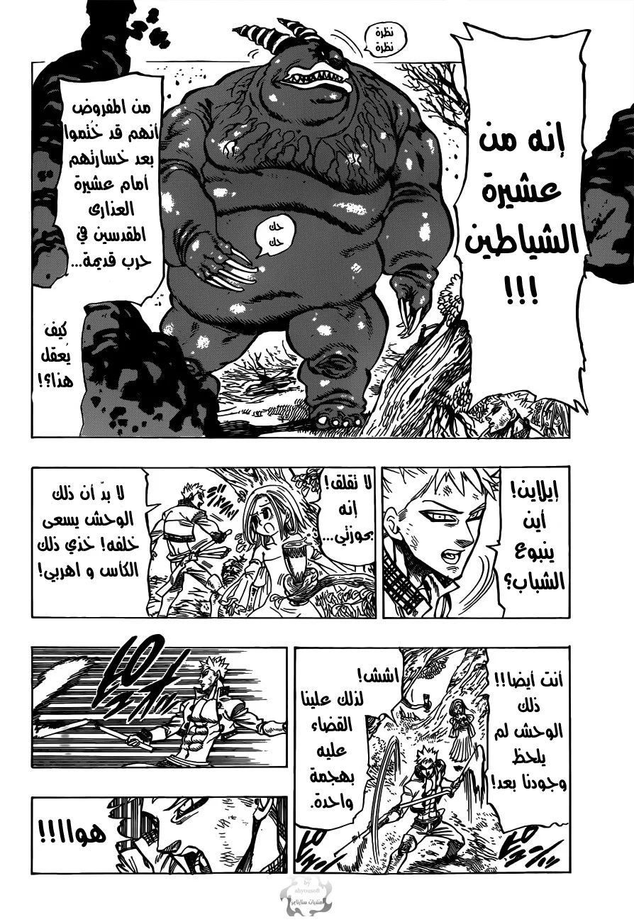 Read Nanatsu no Taizai AR Manga Online