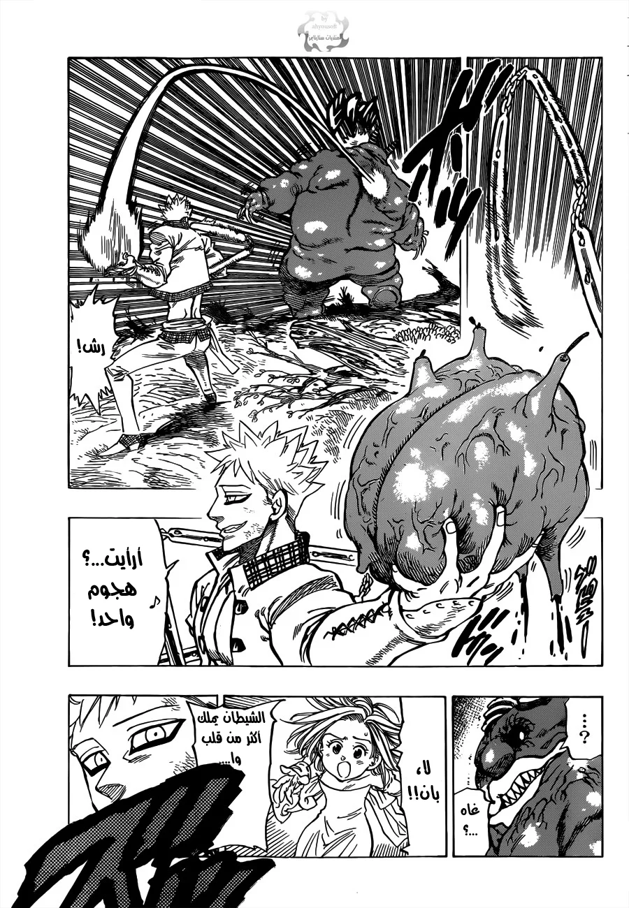 Read Nanatsu no Taizai AR Manga Online