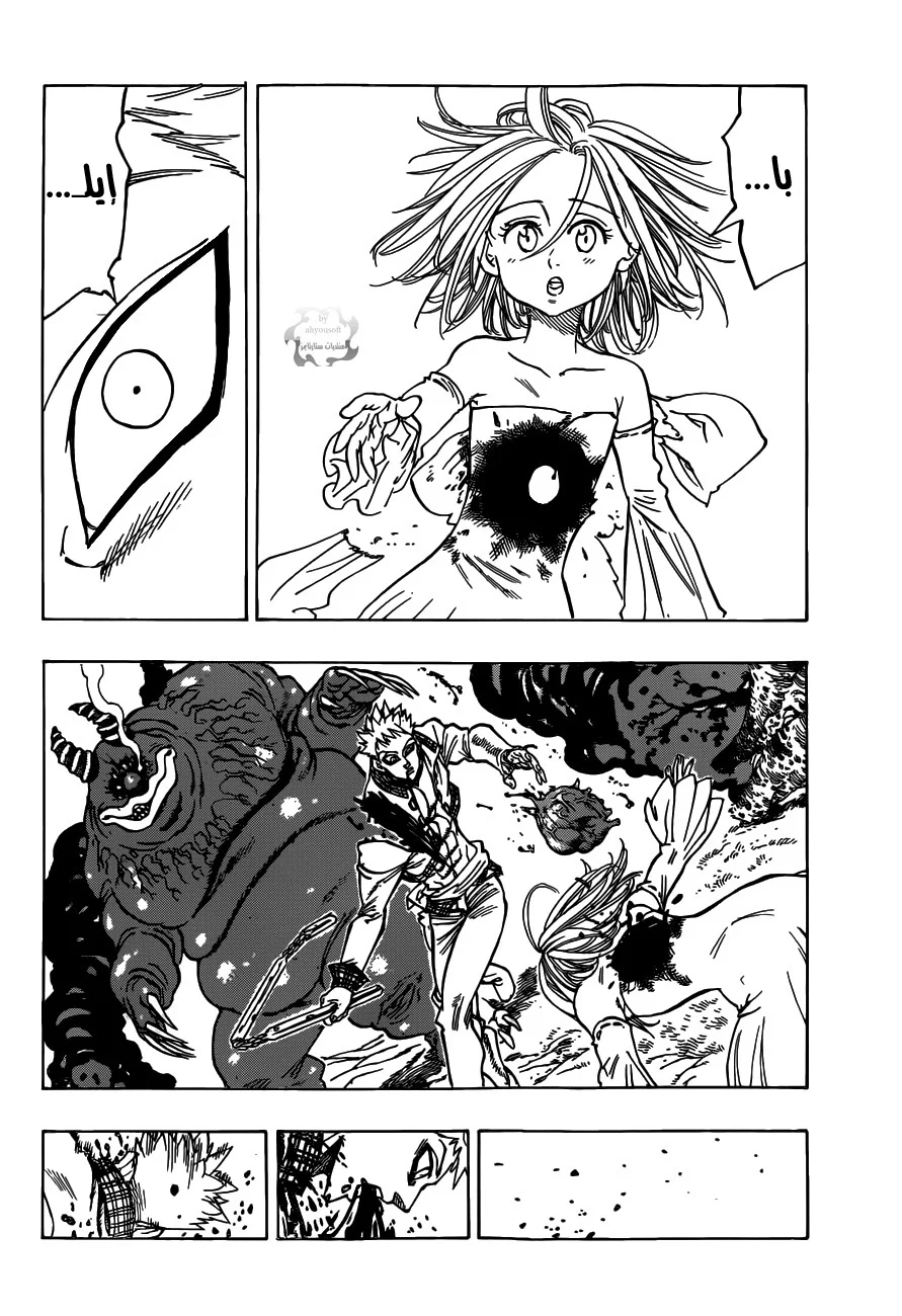 Read Nanatsu no Taizai AR Manga Online