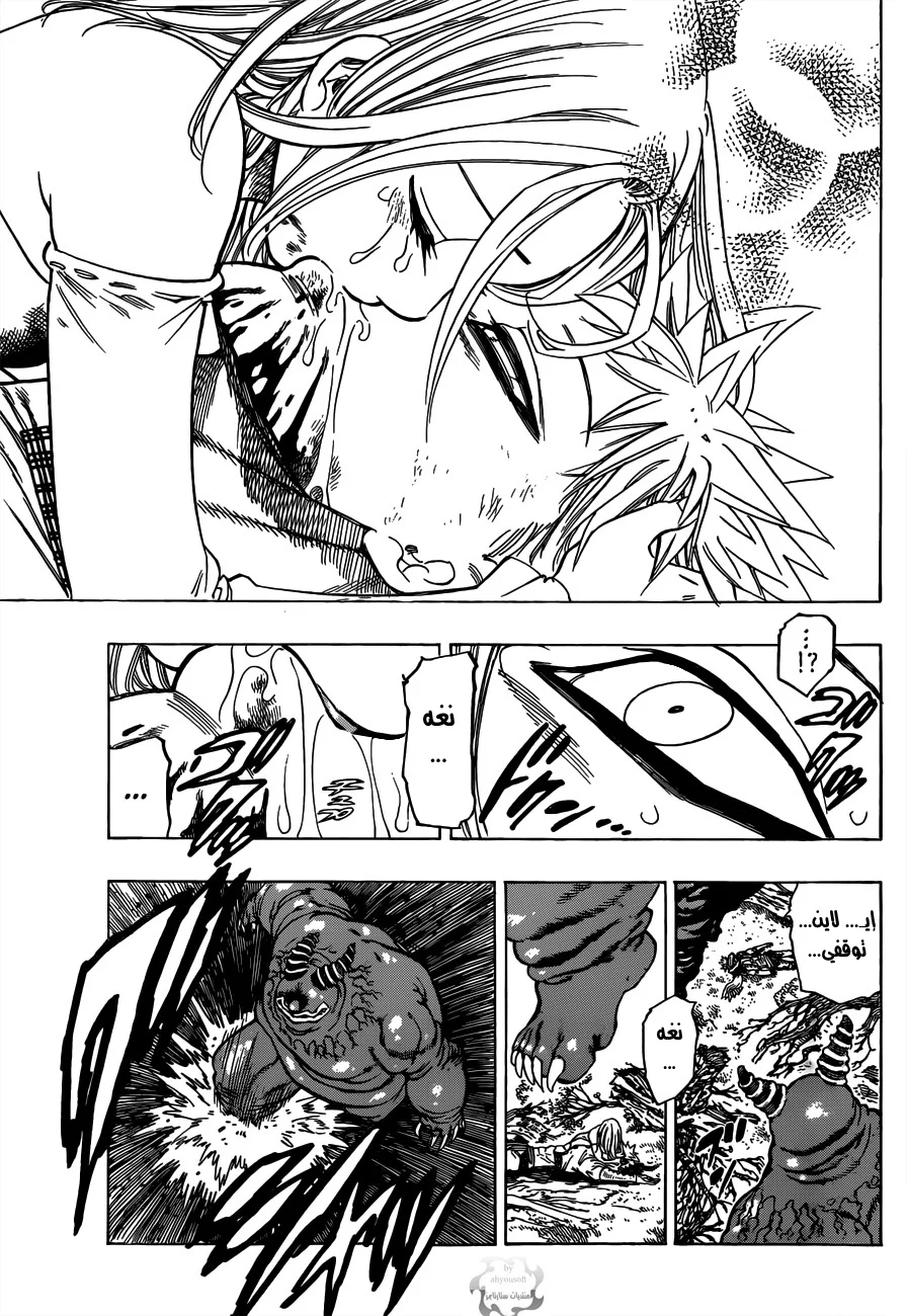 Read Nanatsu no Taizai AR Manga Online
