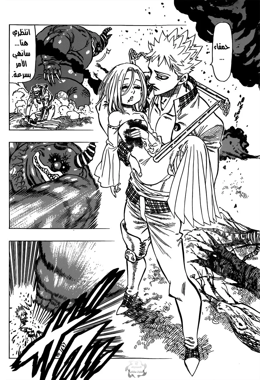 Read Nanatsu no Taizai AR Manga Online