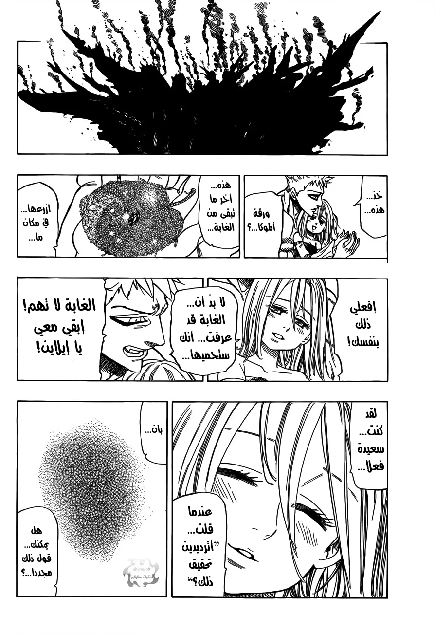 Read Nanatsu no Taizai AR Manga Online