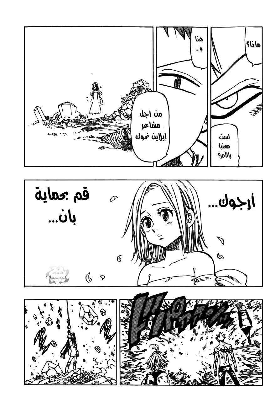 Read Nanatsu no Taizai AR Manga Online