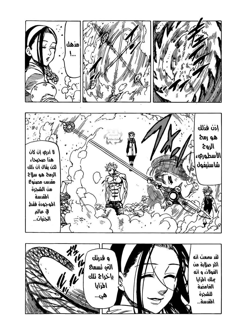 Read Nanatsu no Taizai AR Manga Online