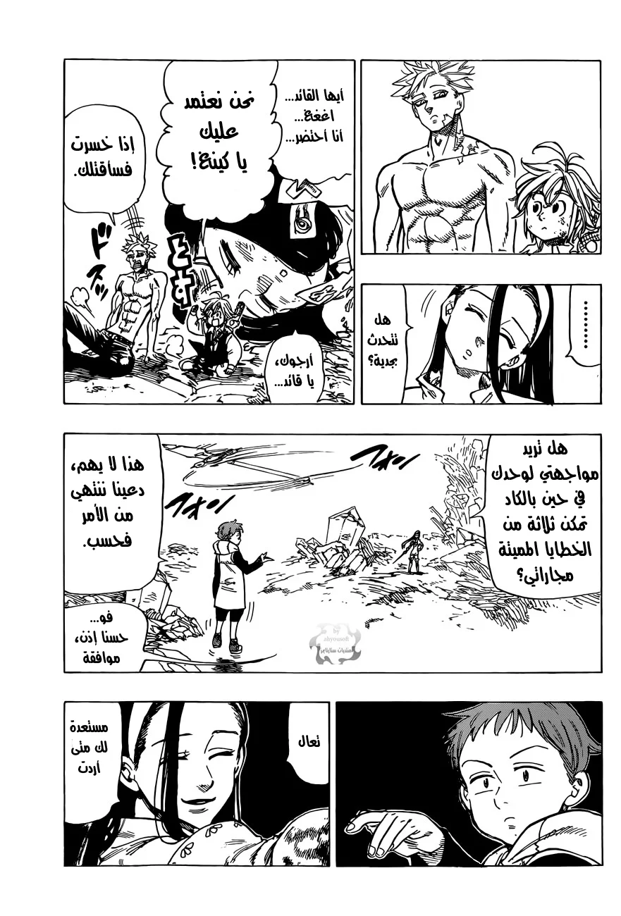 Read Nanatsu no Taizai AR Manga Online