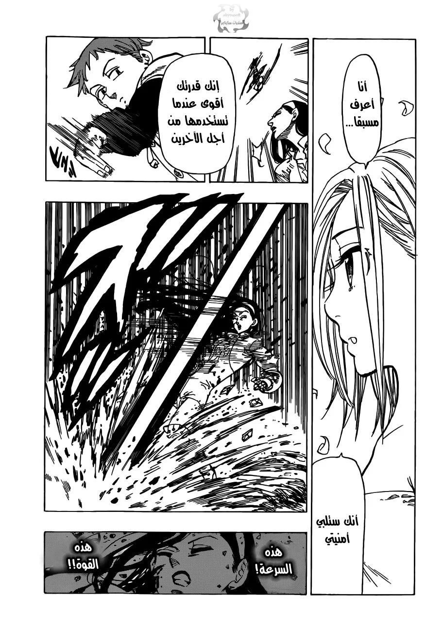 Read Nanatsu no Taizai AR Manga Online