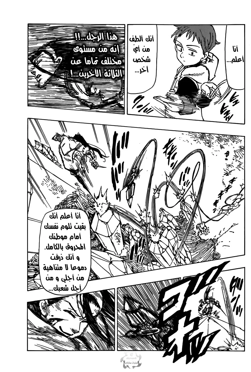 Read Nanatsu no Taizai AR Manga Online