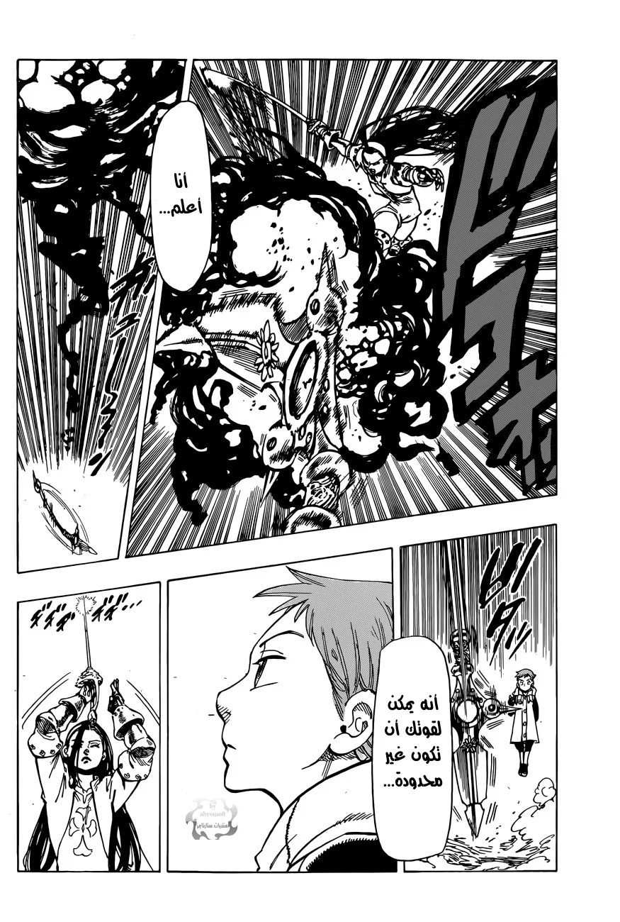 Read Nanatsu no Taizai AR Manga Online