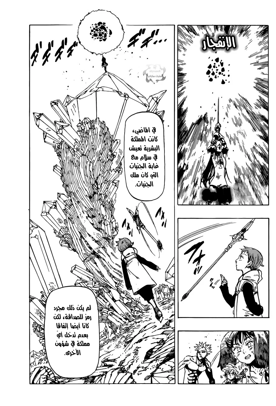 Read Nanatsu no Taizai AR Manga Online