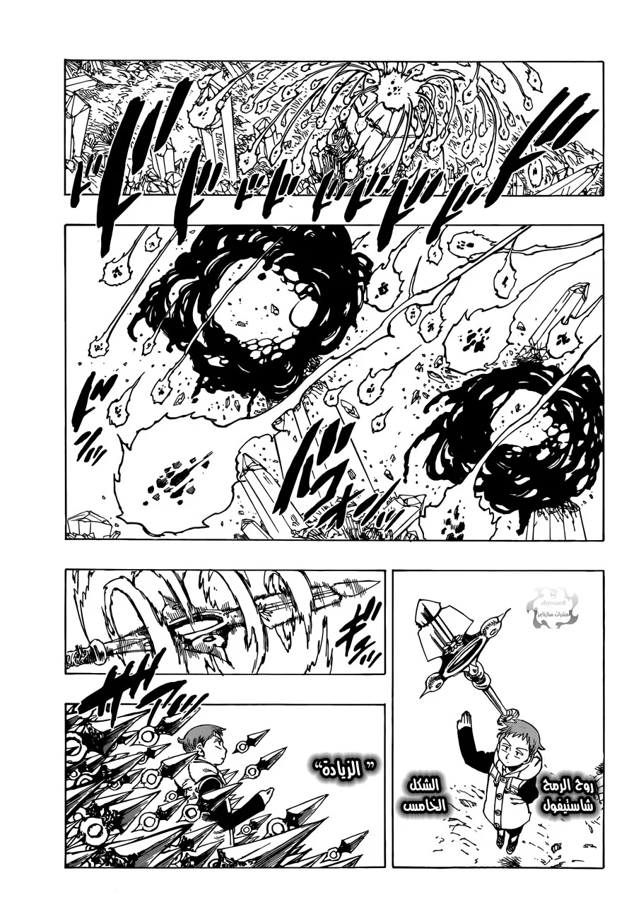 Read Nanatsu no Taizai AR Manga Online