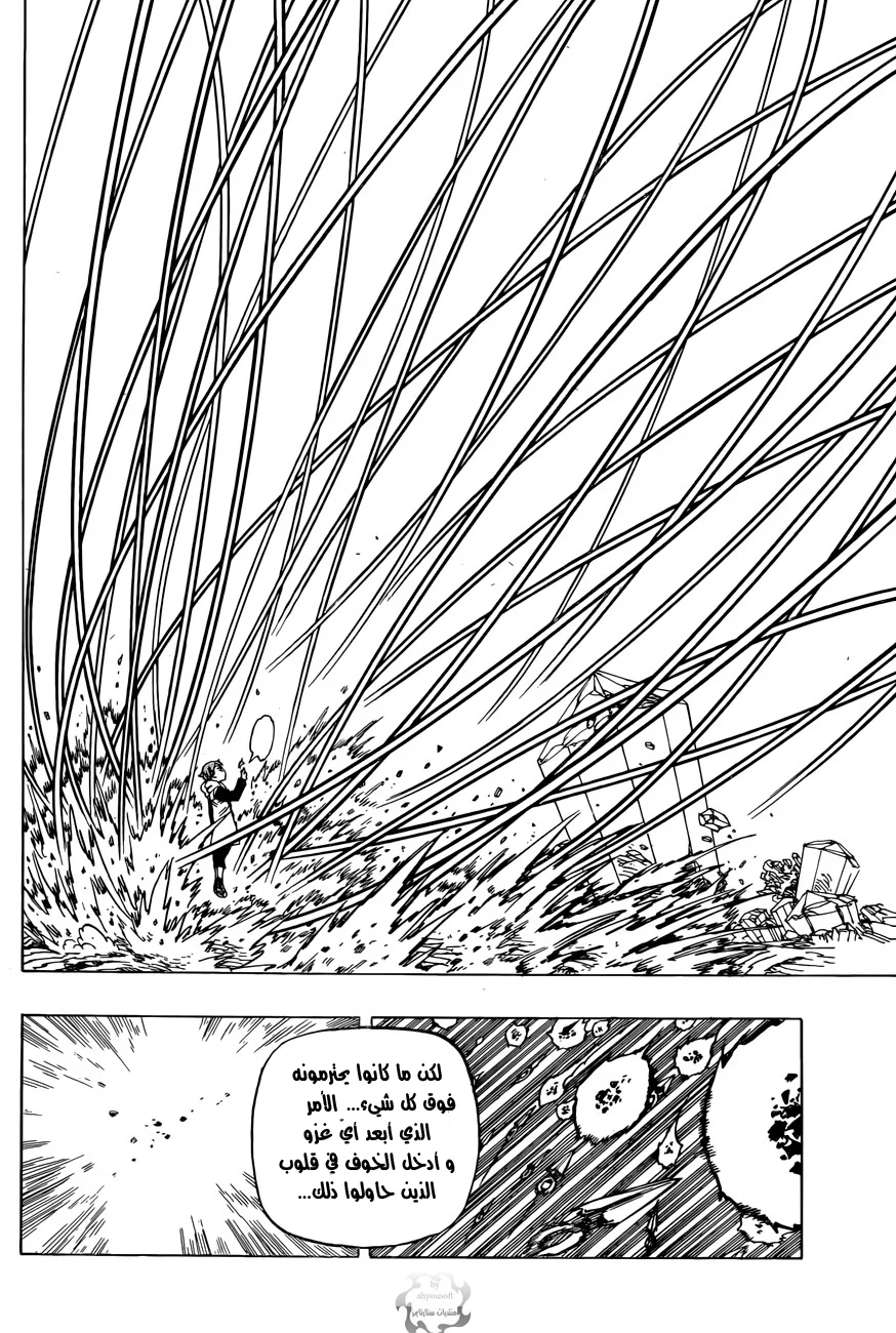 Read Nanatsu no Taizai AR Manga Online