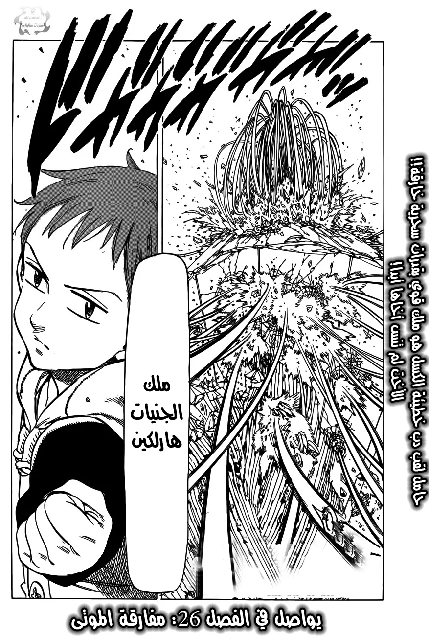 Read Nanatsu no Taizai AR Manga Online