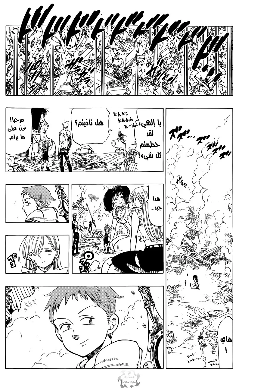 Read Nanatsu no Taizai AR Manga Online