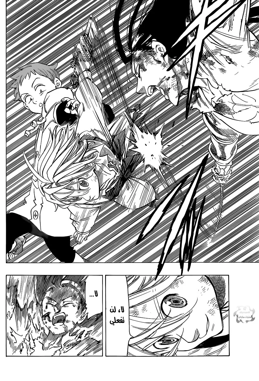Read Nanatsu no Taizai AR Manga Online