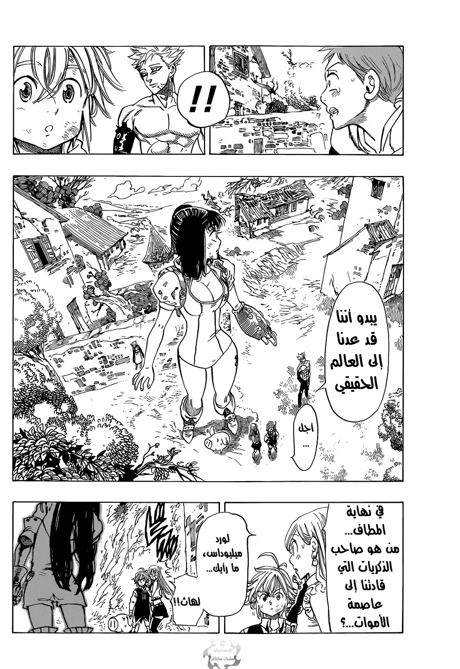 Read Nanatsu no Taizai AR Manga Online