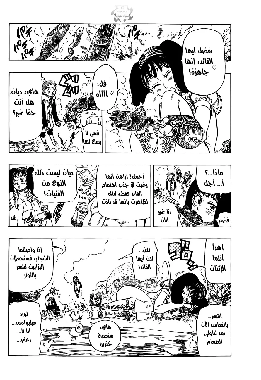Read Nanatsu no Taizai AR Manga Online