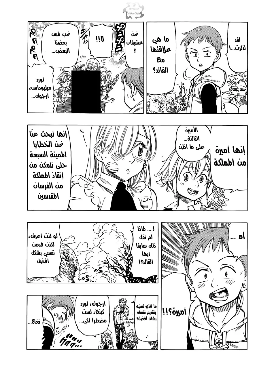 Read Nanatsu no Taizai AR Manga Online