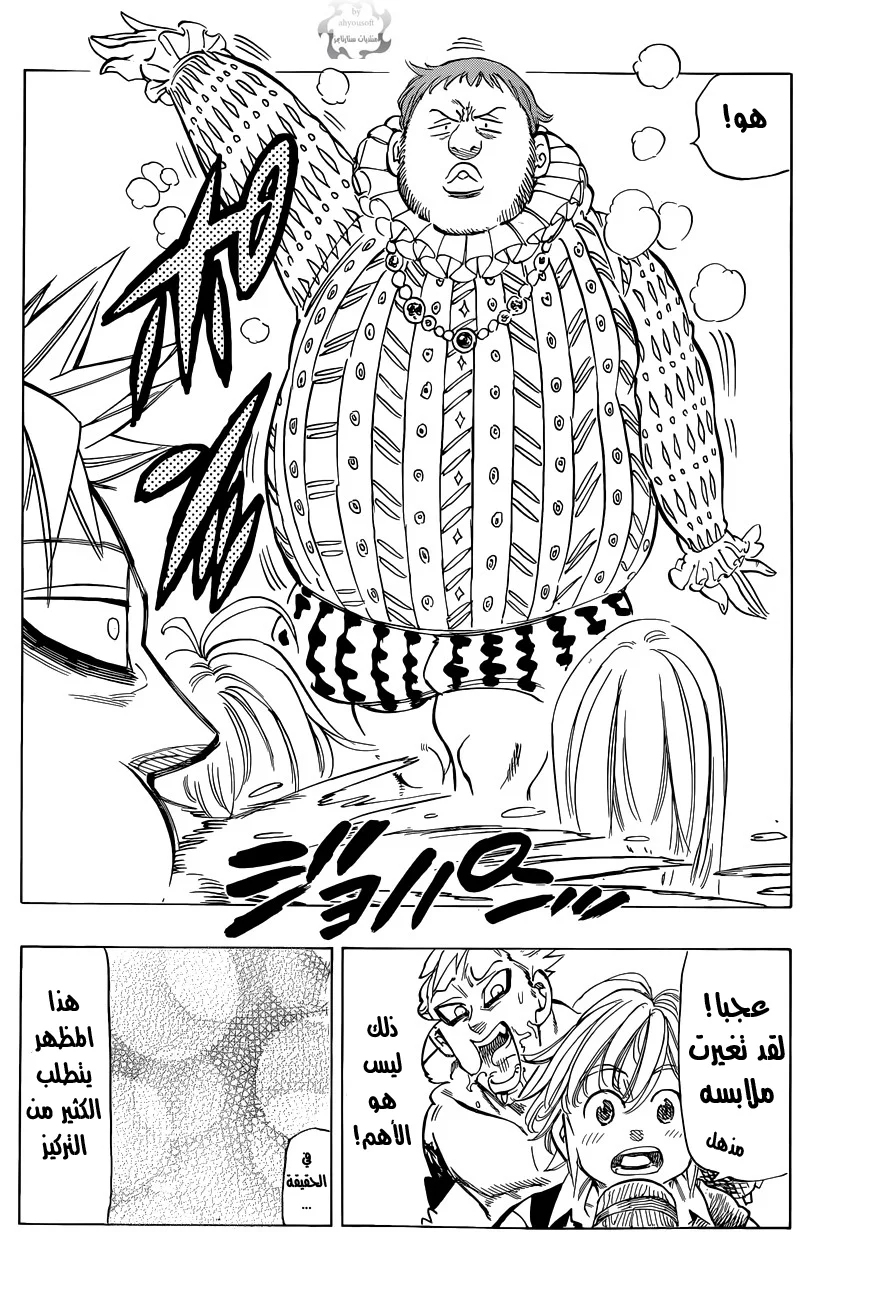 Read Nanatsu no Taizai AR Manga Online