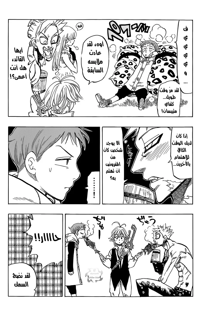 Read Nanatsu no Taizai AR Manga Online