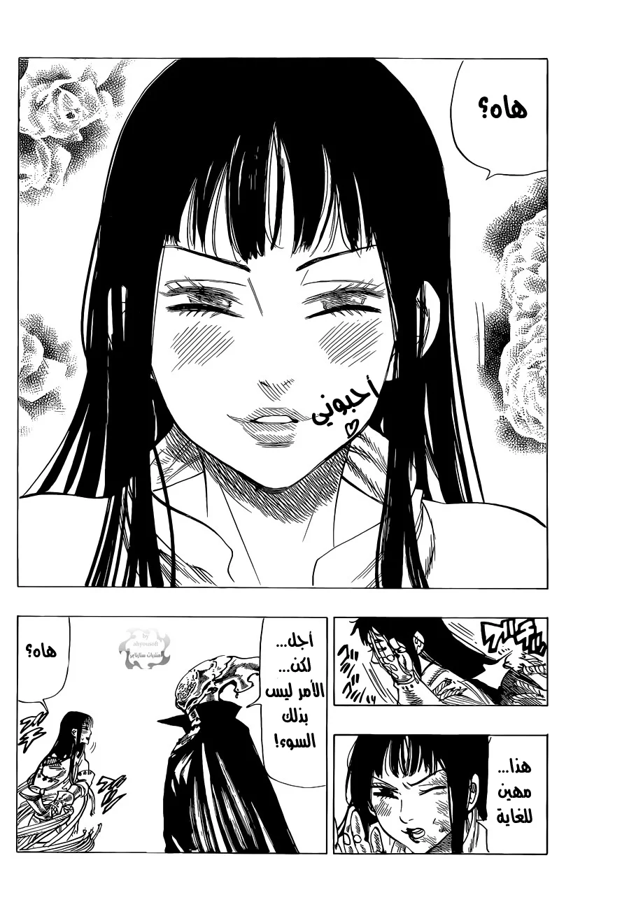 Read Nanatsu no Taizai AR Manga Online