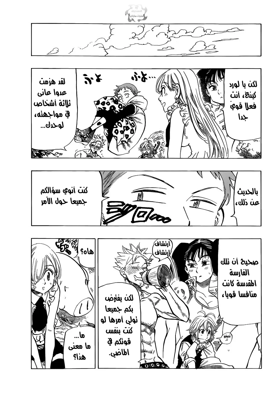 Read Nanatsu no Taizai AR Manga Online