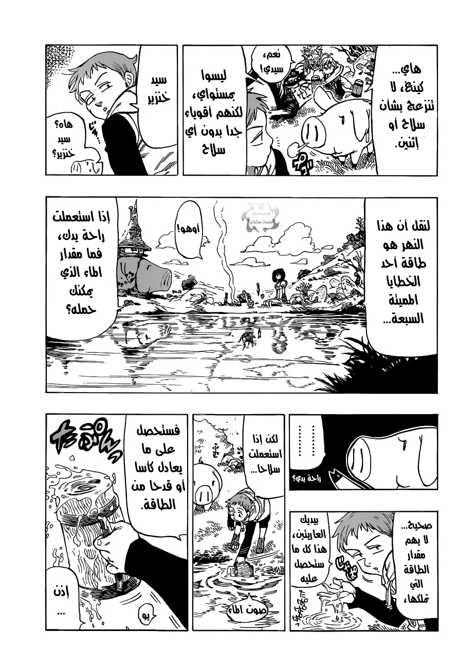 Read Nanatsu no Taizai AR Manga Online