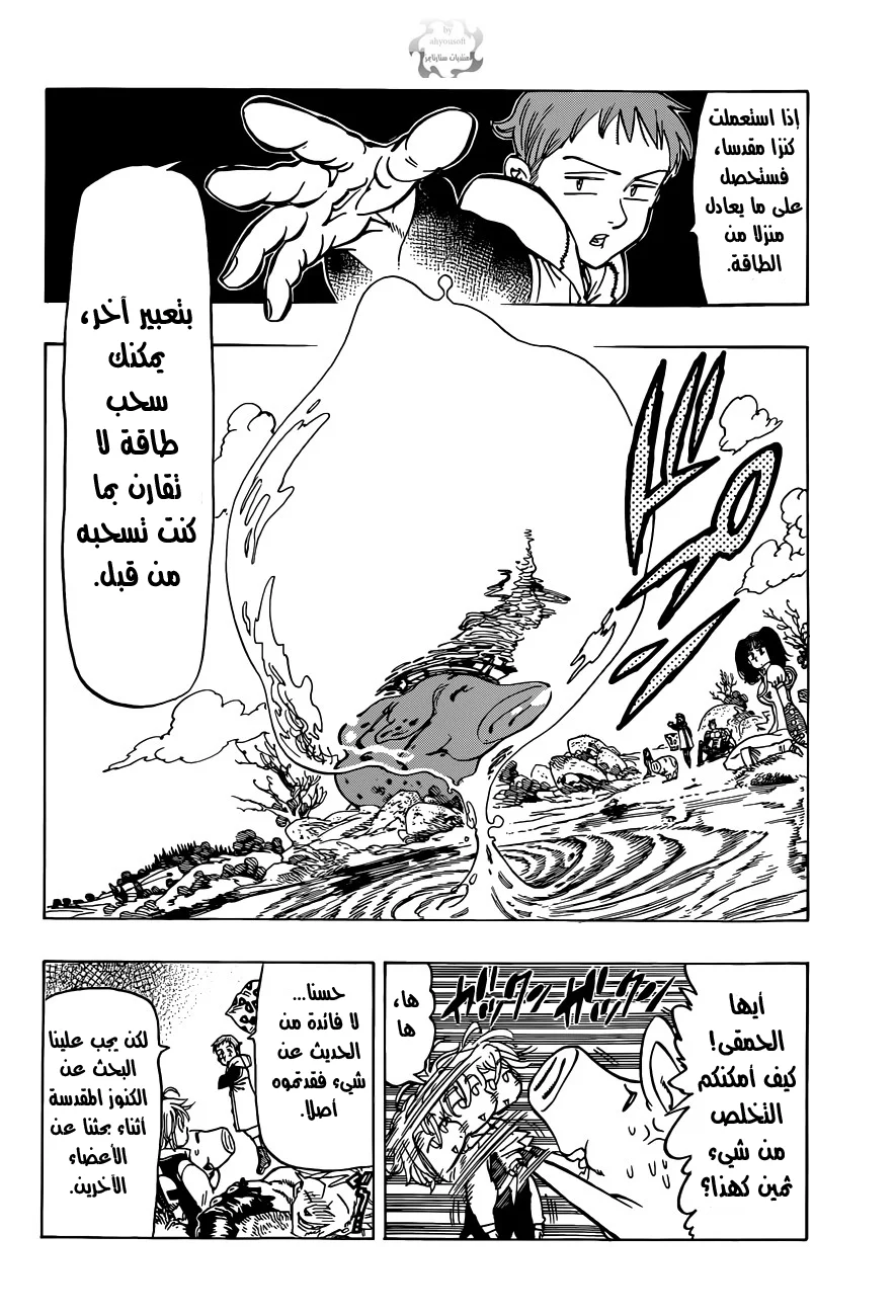 Read Nanatsu no Taizai AR Manga Online