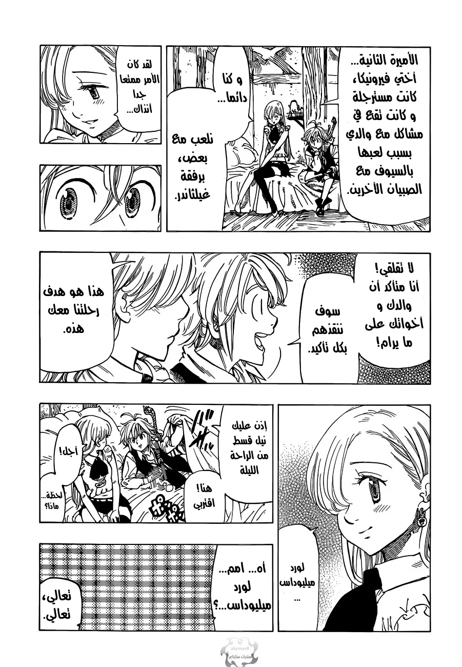 Read Nanatsu no Taizai AR Manga Online