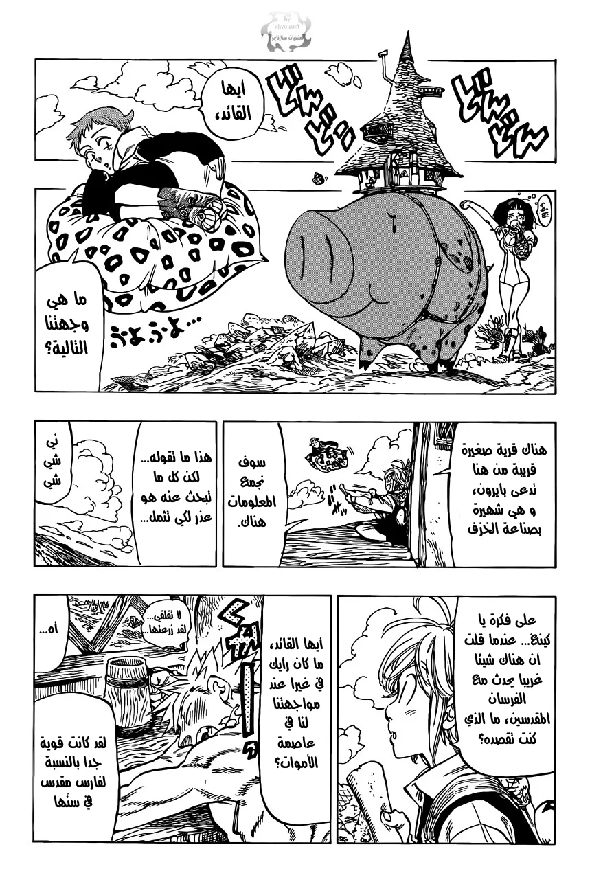 Read Nanatsu no Taizai AR Manga Online