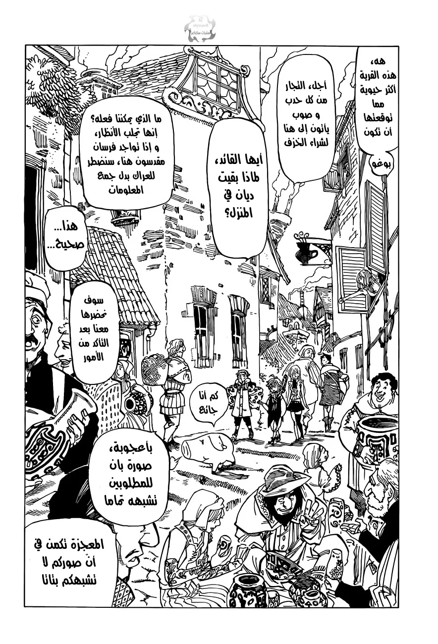 Read Nanatsu no Taizai AR Manga Online
