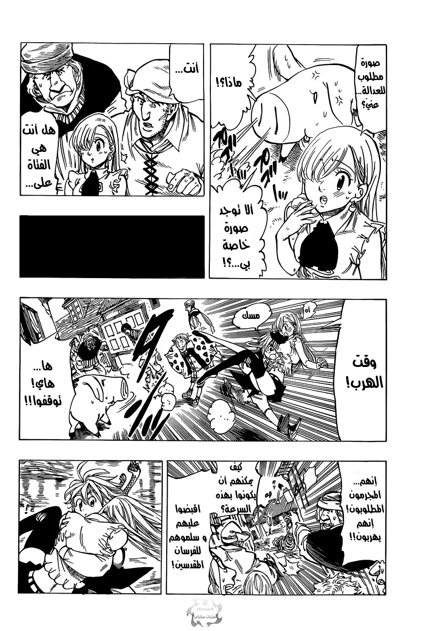 Read Nanatsu no Taizai AR Manga Online