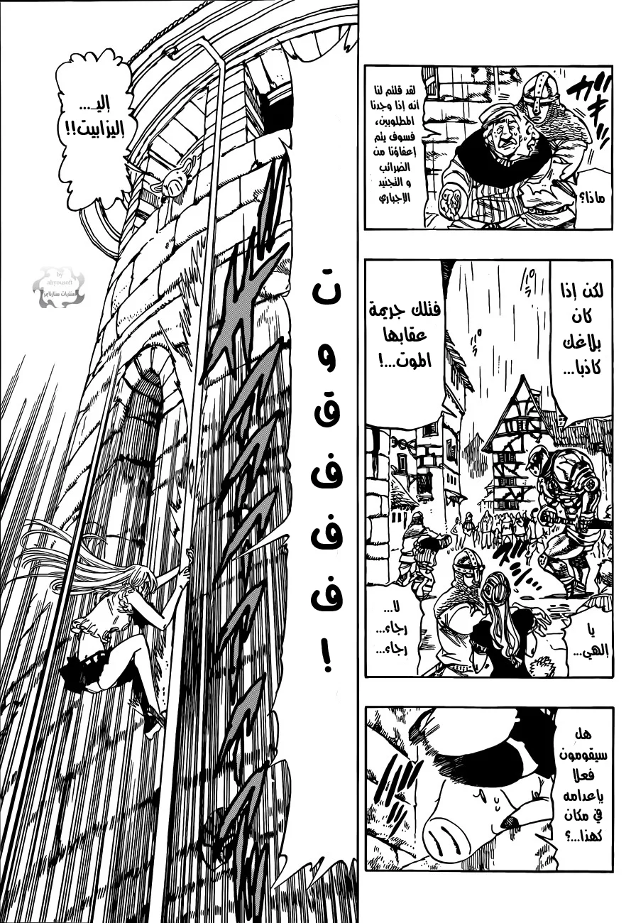 Read Nanatsu no Taizai AR Manga Online