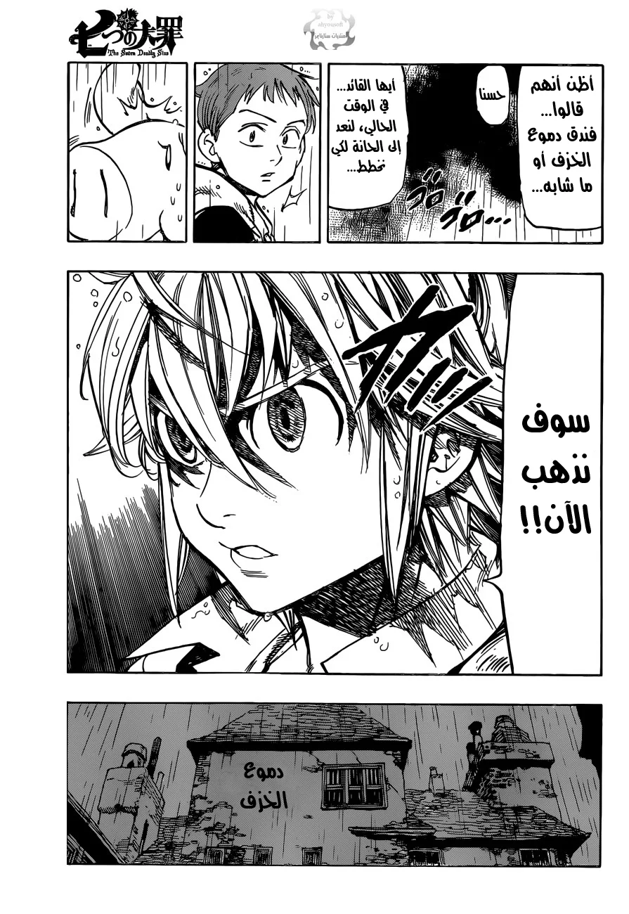 Read Nanatsu no Taizai AR Manga Online