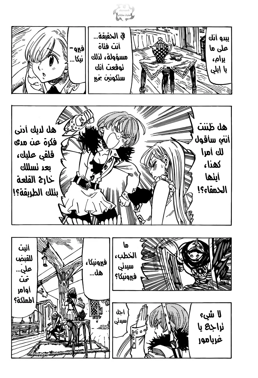 Read Nanatsu no Taizai AR Manga Online