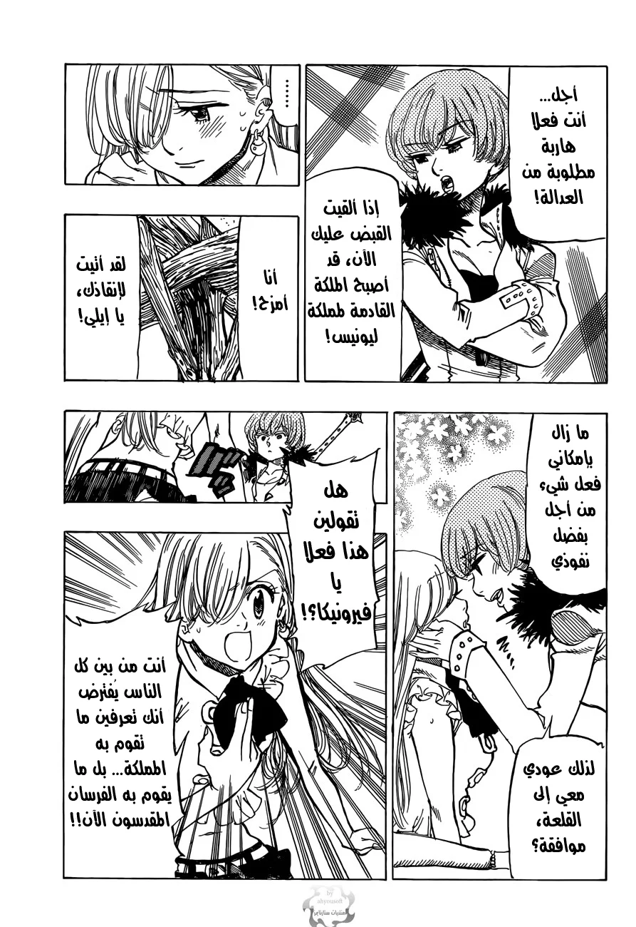 Read Nanatsu no Taizai AR Manga Online