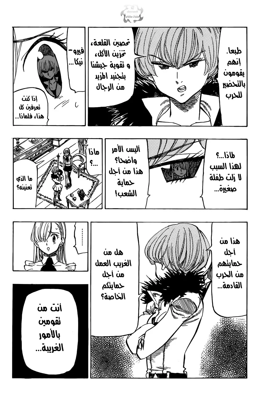 Read Nanatsu no Taizai AR Manga Online