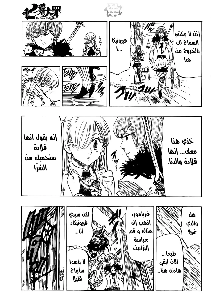 Read Nanatsu no Taizai AR Manga Online