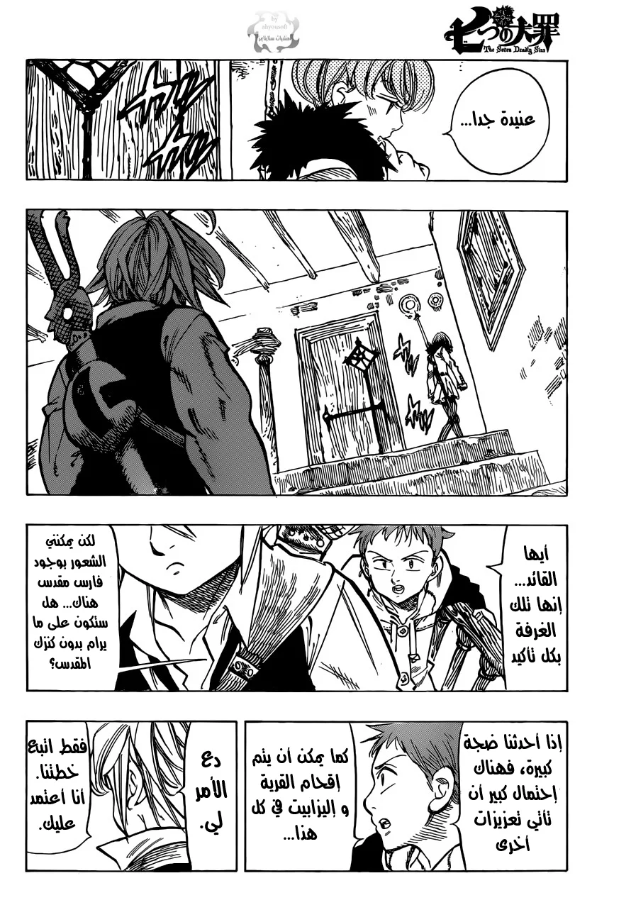 Read Nanatsu no Taizai AR Manga Online