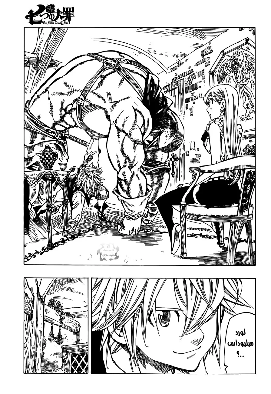 Read Nanatsu no Taizai AR Manga Online