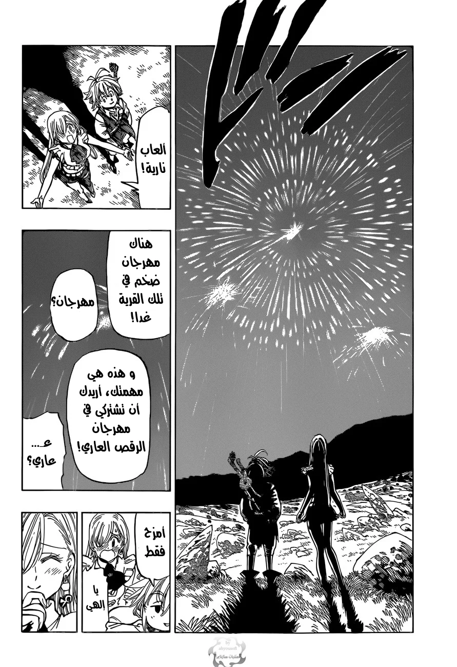 Read Nanatsu no Taizai AR Manga Online