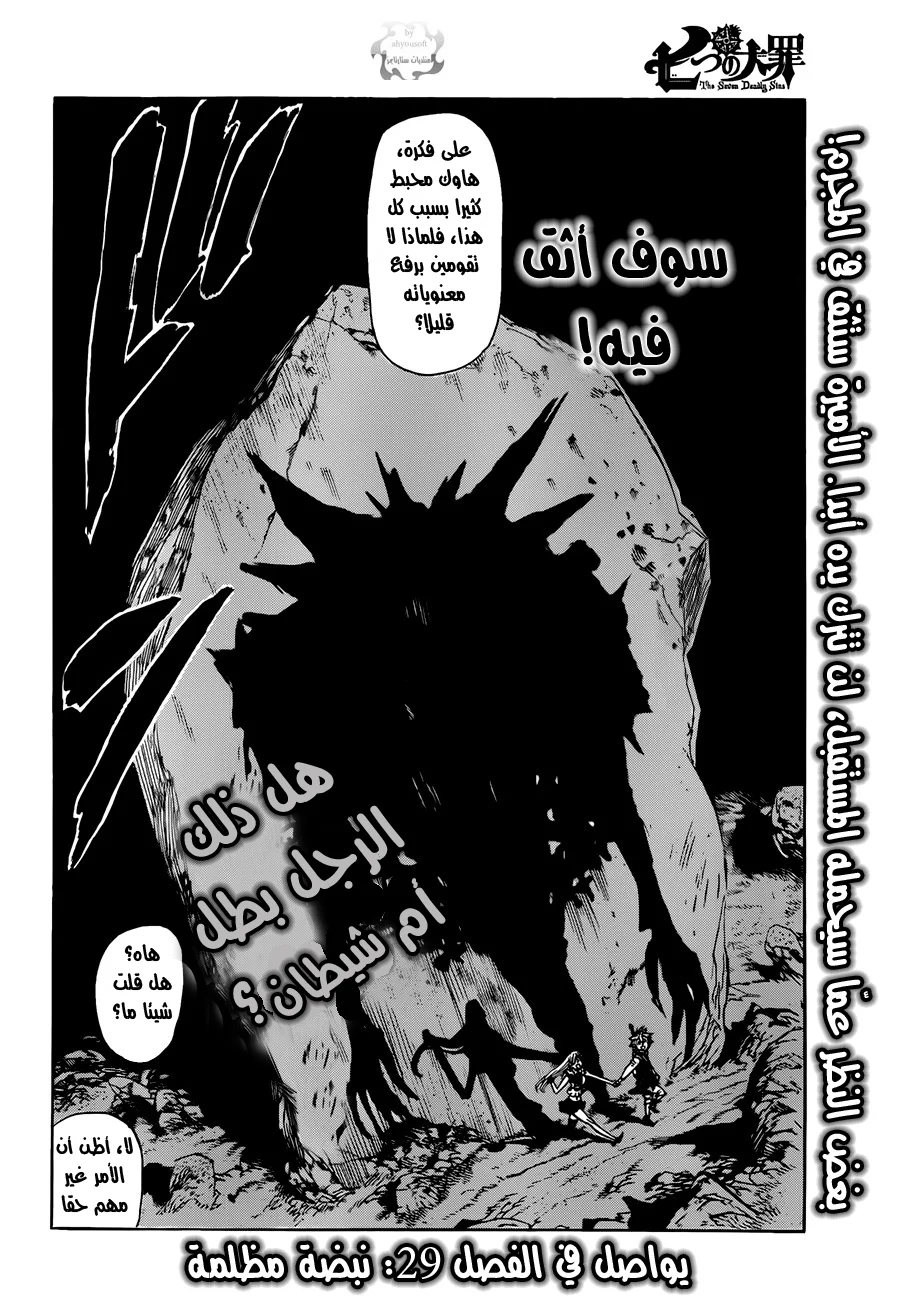 Read Nanatsu no Taizai AR Manga Online