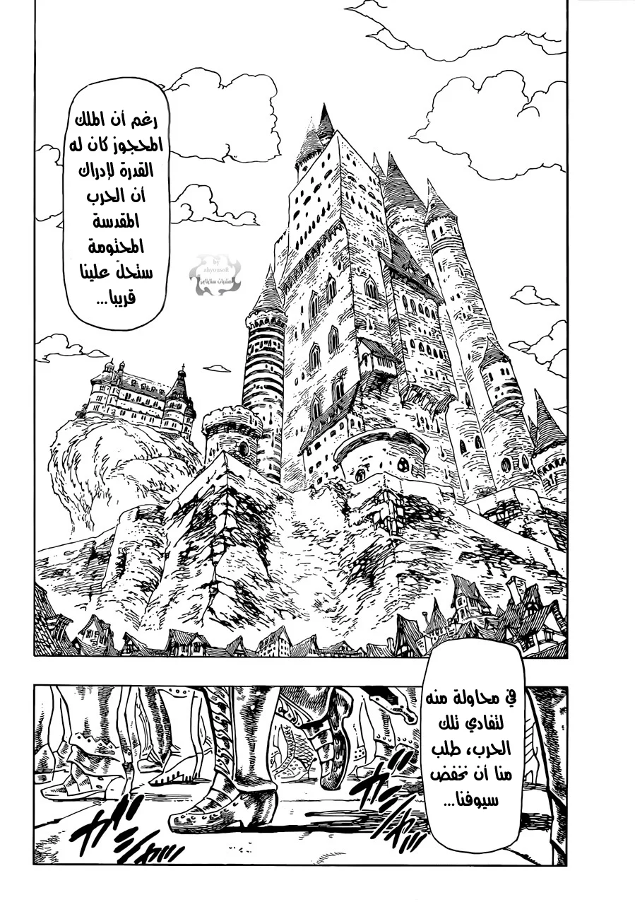 Read Nanatsu no Taizai AR Manga Online