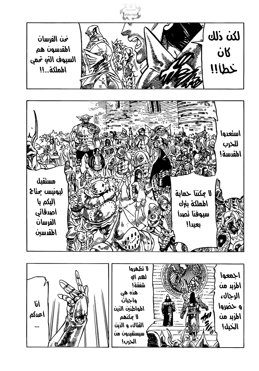 Read Nanatsu no Taizai AR Manga Online