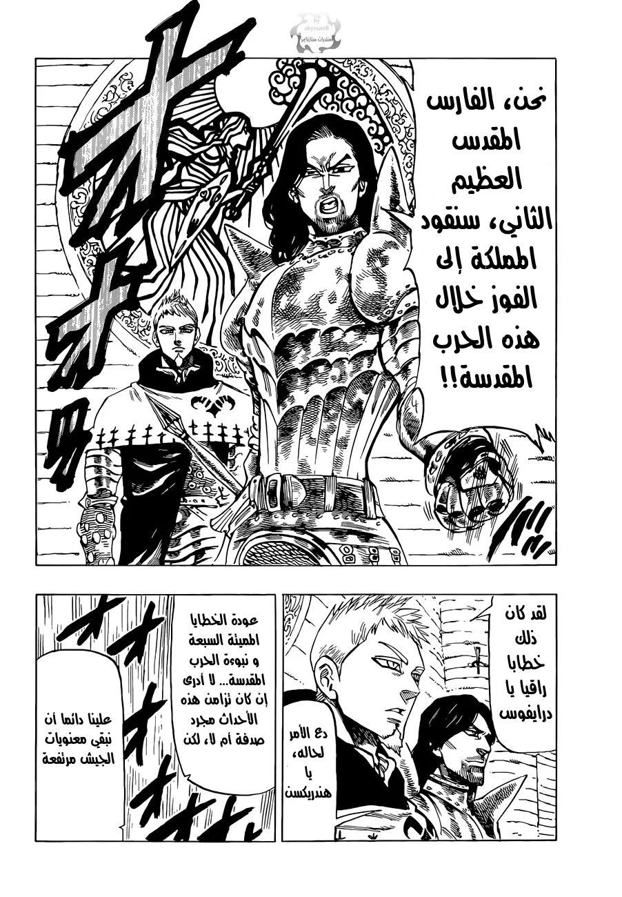 Read Nanatsu no Taizai AR Manga Online