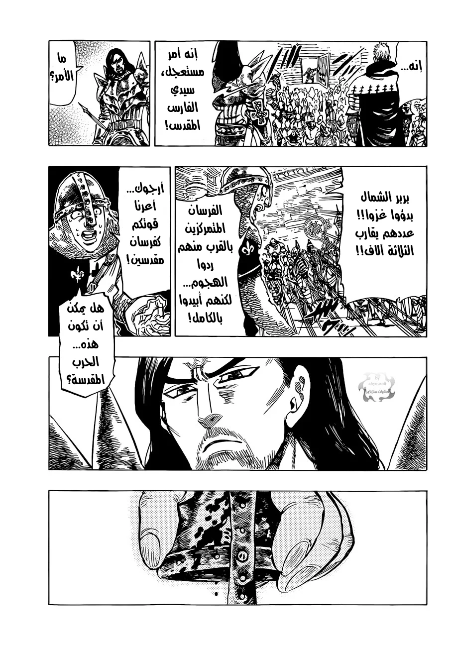 Read Nanatsu no Taizai AR Manga Online