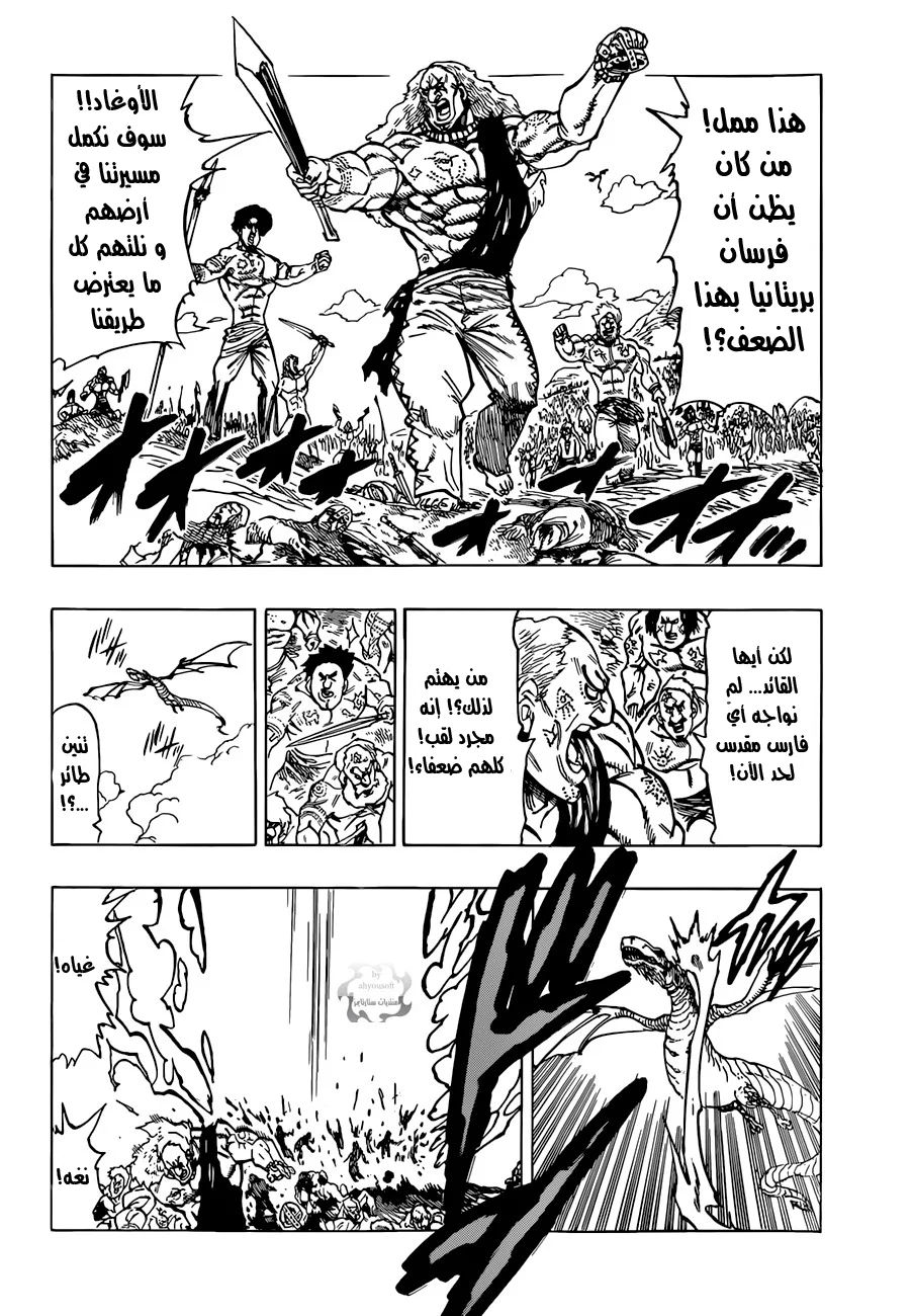 Read Nanatsu no Taizai AR Manga Online