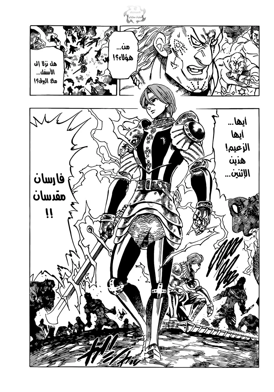 Read Nanatsu no Taizai AR Manga Online
