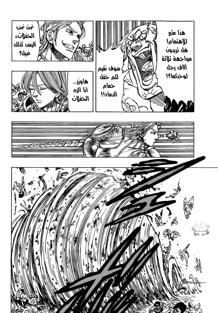 Read Nanatsu no Taizai AR Manga Online